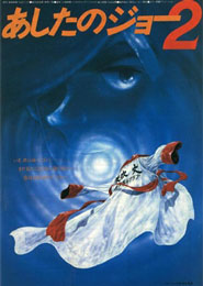 Ashita no Joe 2 (Pelicula)